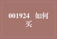 如何通过深入分析与明智决策购买一辆适合您的高品质电动车