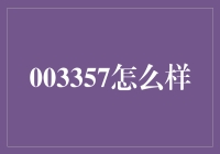 003357：国泰航空的净利润与疫情下的转型之路