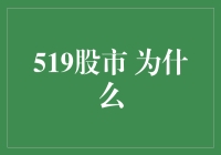 519股市：为何股市总是在五月十九号触底反弹？