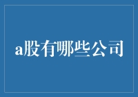 假如A股公司也有朋友圈，他们都在发些什么？