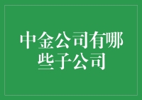 中金公司：不只是一个中金，而是中金大帝国！