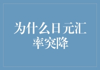 日元贬值：是日本人在集体购买加密货币吗？