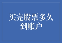 股市过山车，你的财富在哪儿荡？