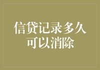 你的信用卡还款记录：你和银行的恋爱多久可以结束？