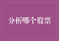 从技术面与基本面分析：以特斯拉为例分析股票投资价值