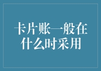 疯狂超市大作战：卡片账的华丽登场