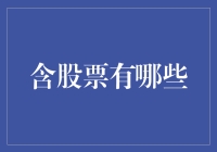 从基础到高级：掌握股票投资的多元化策略