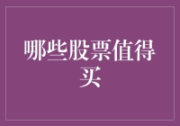 2023年值得关注的股票：趋势与策略