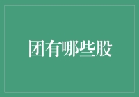 当股市遇见团建：一场金融与团队精神的奇妙碰撞