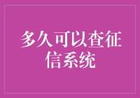 你的信用分能跑赢刘翔吗？快来看如何快速查询征信系统！