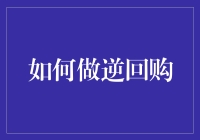 别笑！这是真的！如何轻松实现财富自由？