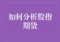 如何在股指期货市场上精准预测，就像在赌场里准确猜中骰子点数一样？