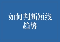 短线交易者的算命术：如何从K线图中看出你的未来？