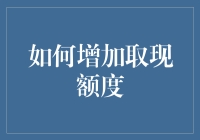 怎样让你的钱包鼓得像银行CEO的微笑？