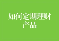 如何用理财神器将你的零花钱变成宝宝们的奶粉钱