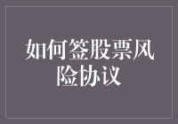 别让炒股变炒糊！一招教你如何在股市中保护自己