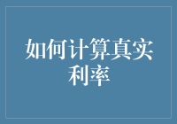 如何用一只橡皮鸭和一杯咖啡计算真实利率：经济学小科普