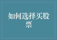 股市新手指南：如何在股民圈子里优雅地成为韭菜