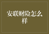 安联财险：给你的财产披上隐身衣？