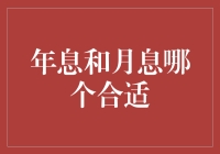 月下老人or年关大吉？谁才是你的理财好伙伴？