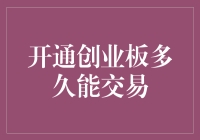 创业板的门槛有多高？不是你想进就能进的！