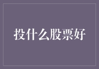 预测未来股市趋势的策略与思考：从科技到新能源，谁将是下一个风口？