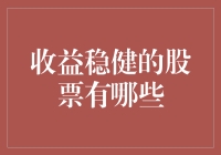 股票投资：稳健胜过求快