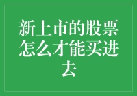 新手炒股指南：如何在股市中稳如老狗