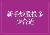 炒股新手，如何在股市中下蛋？