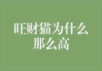 探秘旺财猫的高人一等：为何它们总是站在领导的肩膀上？