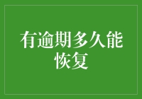 欠了钱的我，是如何在负债的深渊中游泳，重新成为人生赢家的