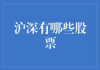 深沪股市新手攻略：在股海中寻找那只下金蛋的鹅