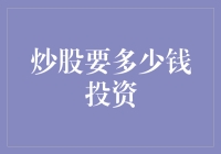 第一次炒股：你以为你是股神，结果成了韭菜？