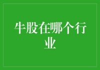 牛股龙头：科技与新能源行业正引领未来投资趋势