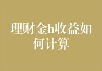 如何在理财金上获得比兔子赛跑更快的收益增长速度？