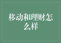 移动支付让我变成了走在钱路上的小王子