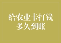 给农业卡打钱，你的账户何时能到账？——共享单车的另一种拖延艺术