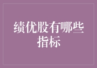 三招教你识别股市里的金凤凰