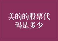 我们的股票代码是笑嘻嘻，请问您要多少笑？