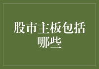 你问我主板里都有啥？除了鱼，什么都有！