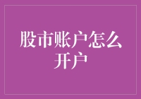 想要炒股？你得先学会如何给自己套上一只金融口罩