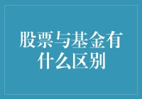 股票与基金：一场跌宕起伏的动物园冒险记