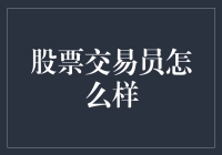 股票交易员如何利用大数据提升决策效率