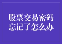 炒股秘籍丢失？别慌，这里有救！