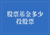 新手投资指南：到底应该如何配置股票与基金？