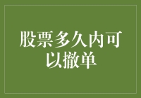 为什么我在交易股票时总是那么冷静？哦，因为我的撤单按钮还没过冷却期