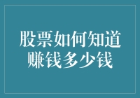 如何让股票教会你赚钱：一场灵魂对话