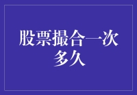 股票撮合一次，多久可以变成亿万富豪？