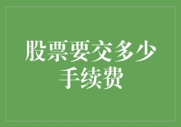 如何在股票交易中避免沦为手续费的奴隶？