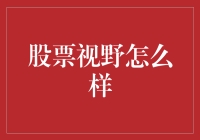 股市风云变幻，你的财富增值计划准备好了吗？